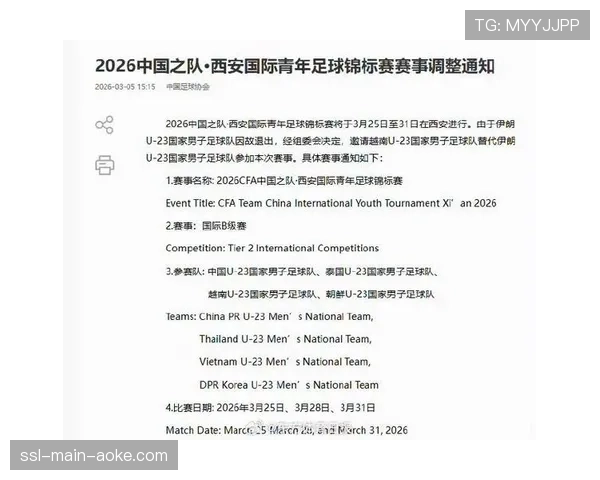 足协拟调整U23政策,2026赛季或改为U21球员出场要求 足协拟调整U23政策,2026赛季或改为U21球员出场要求