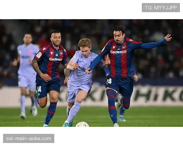 莱万特场均失1.6球近5轮失8球，防线漏洞明显